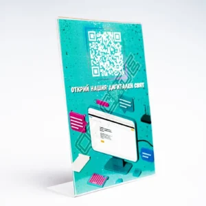 Персонализирана QR табела – QR код с добавено лого и брандиран дизайн.