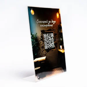 QR табела за ресторант – дигитално меню чрез QR код в елегантна рамка.